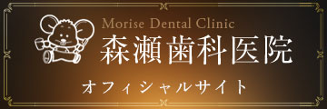 オフィシャル
