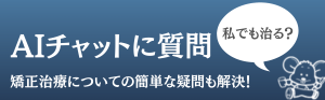 AIバナー