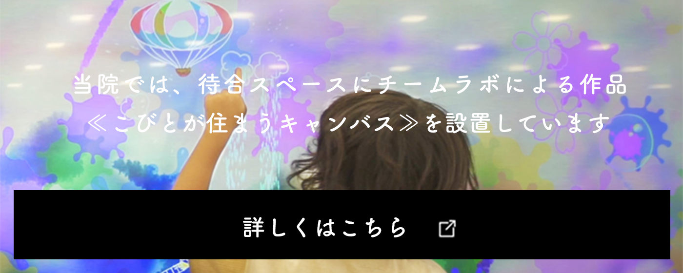 チームラボバナー